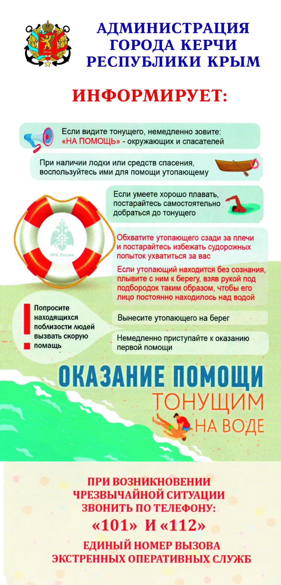 Умение хорошо плавать — важная гарантия безопасности на воде, но даже опытным пловцам н...