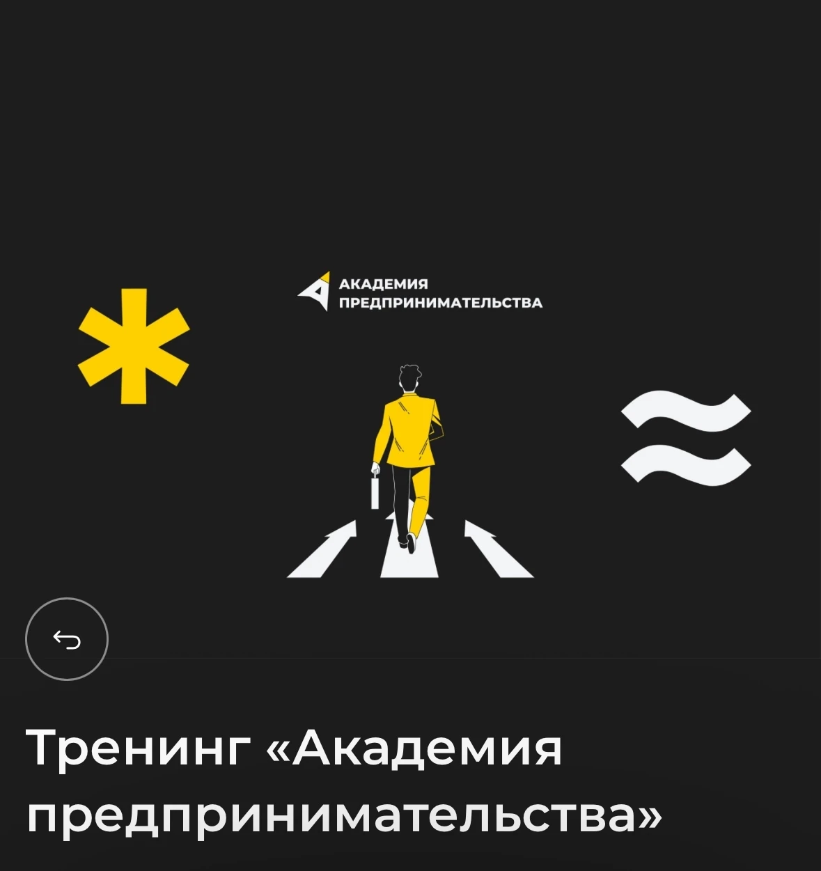Начинающих бизнесменов МО Морской приглашают пройти «Академию предпринимательства»