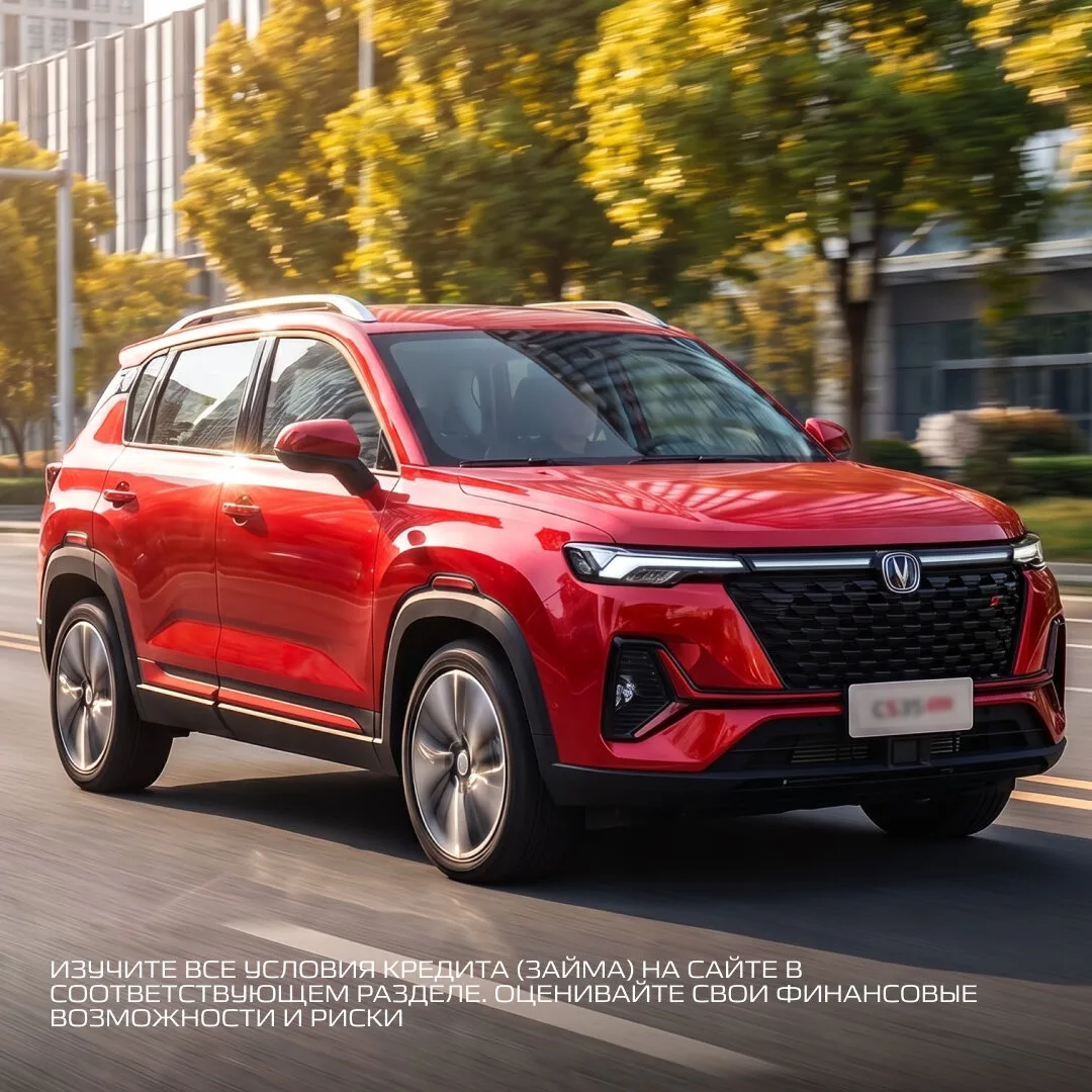 Новые CHANGAN от 10 446₽/мес. в Чанган Центр САТУРН
