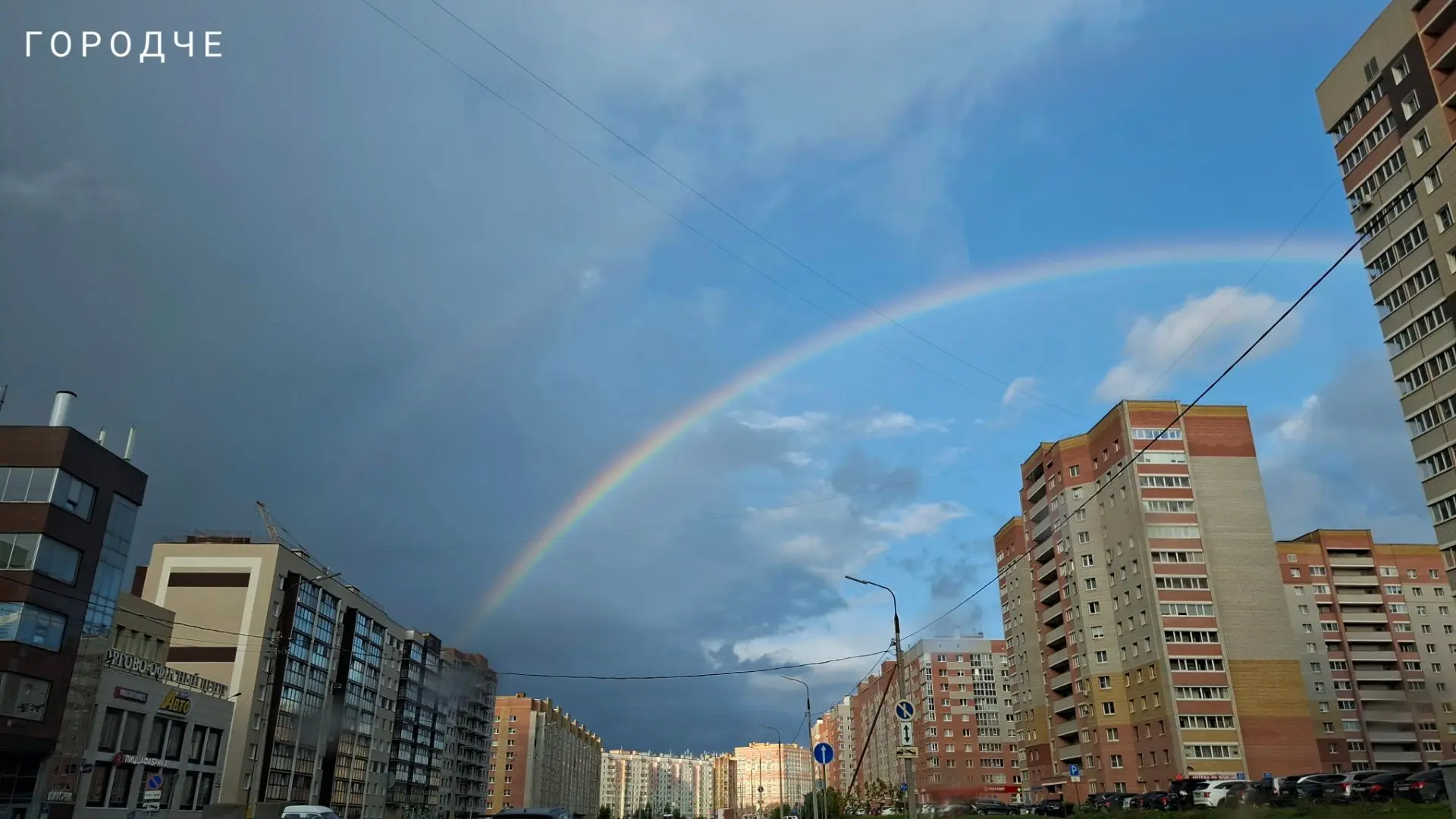Сегодня в Череповце была очень красивая радуга! 🌈