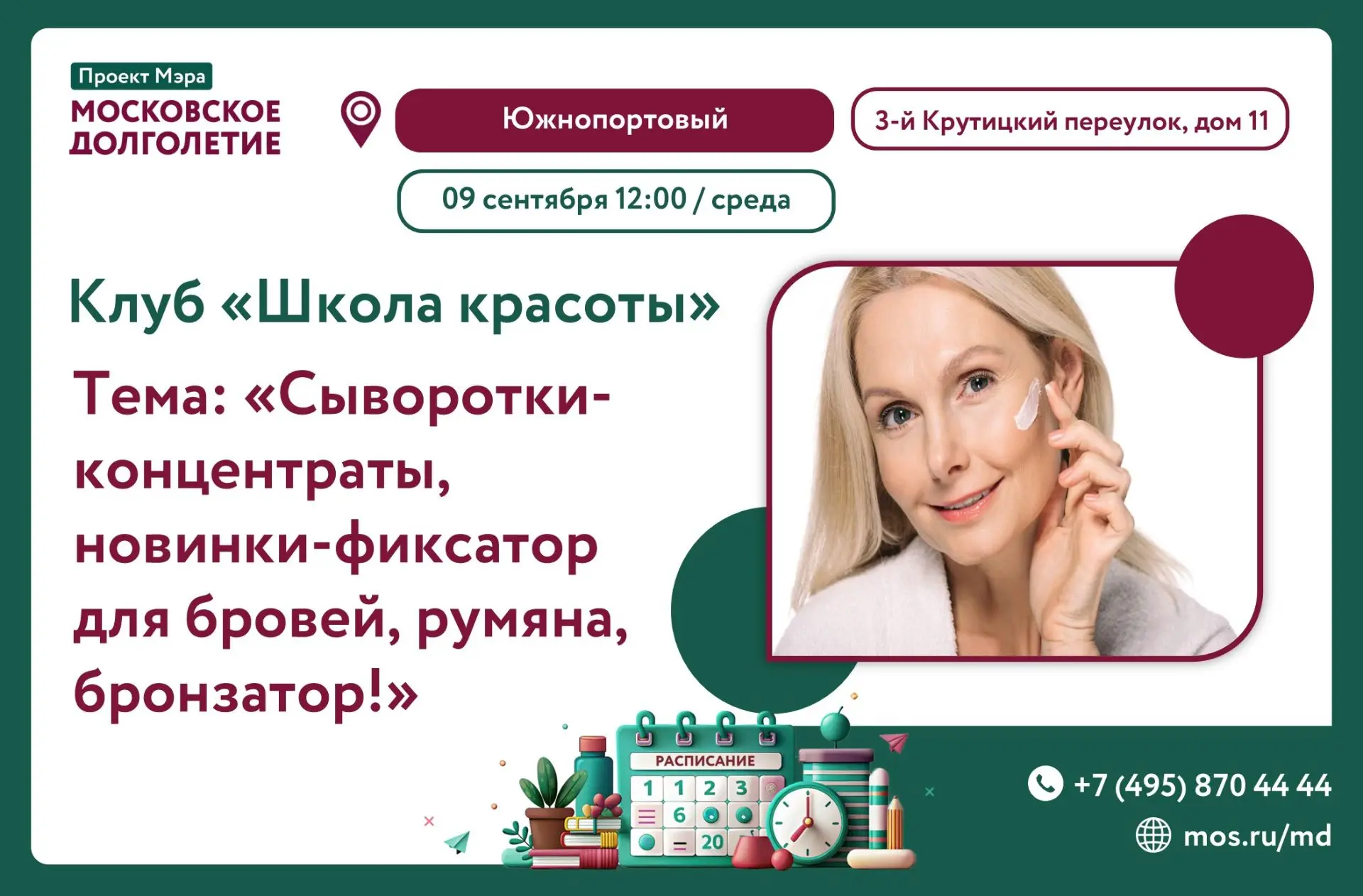 Дорогие участники! 🩷💛🩵