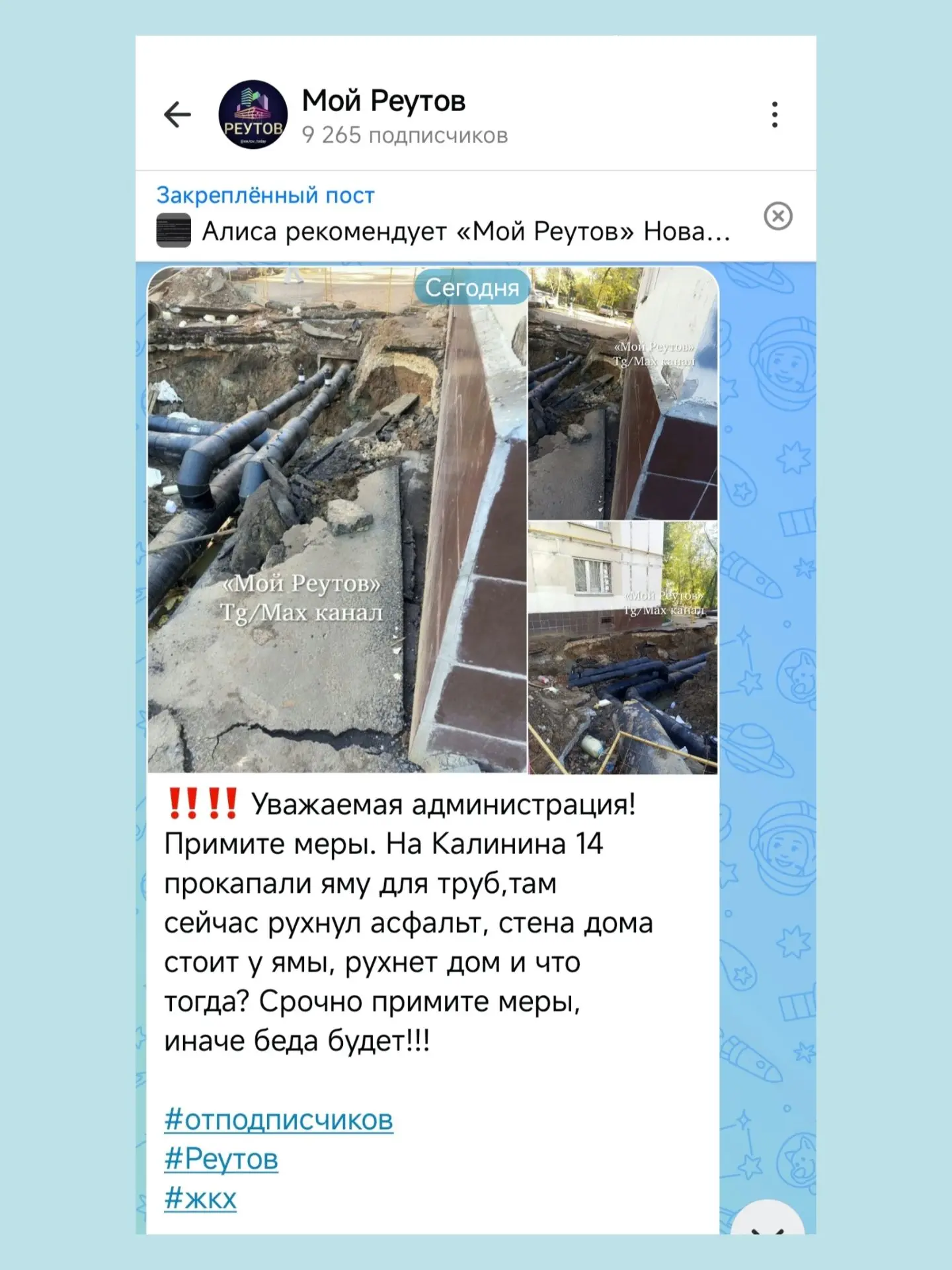 ‼️ На месте обвала грунта около Калинина 14 выполнена обратная засыпка вдоль дома, сооб...
