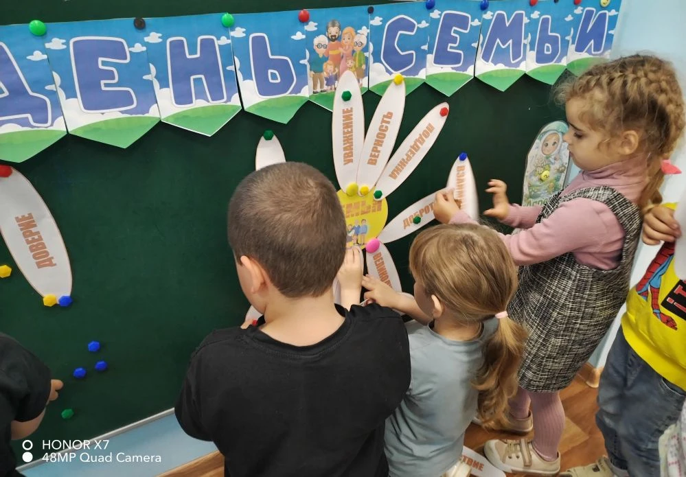 ✅В всемирный день семьи в нашем детском саду состоялась тёплая, проникновенная беседа «...