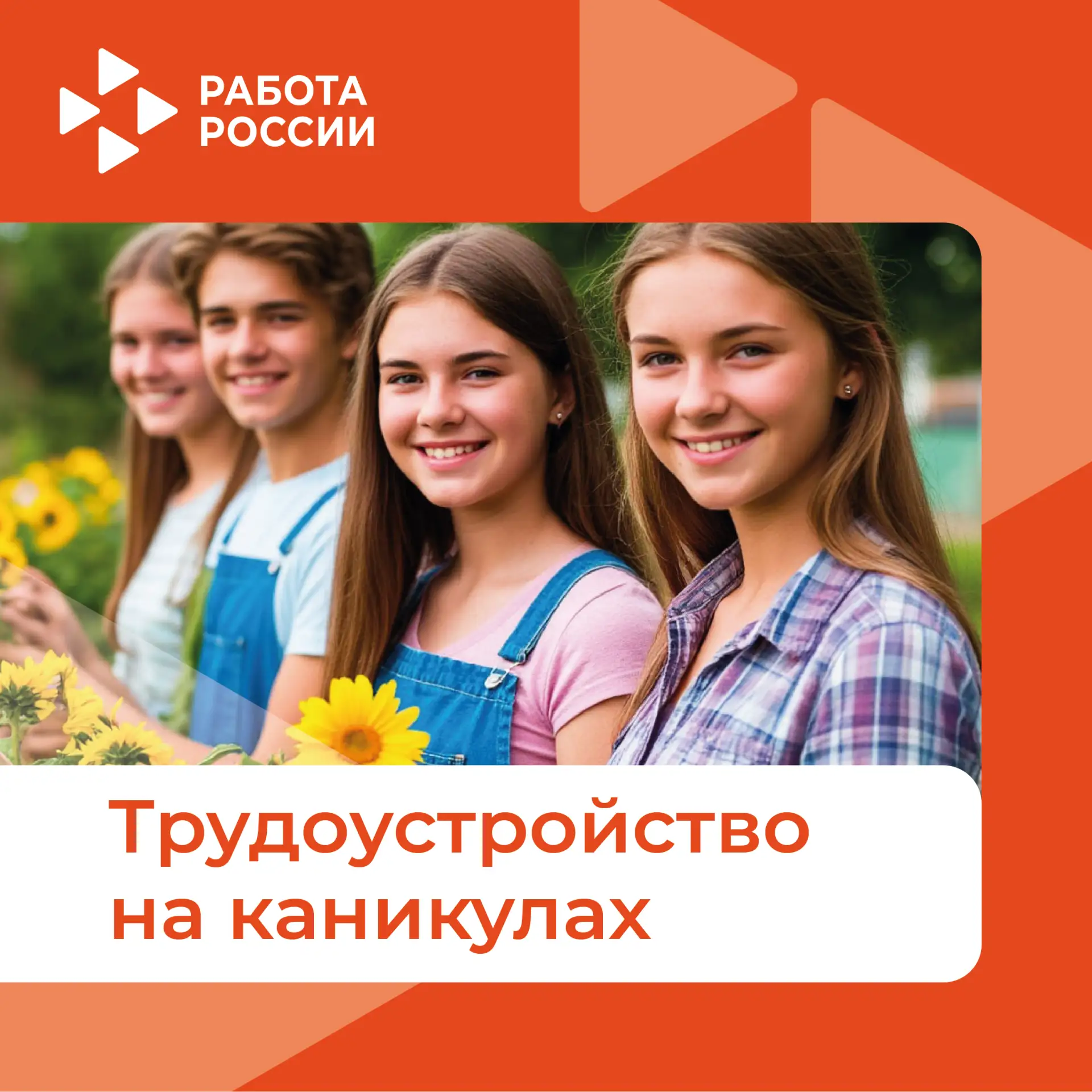 🌼Как грамотно оформить подростка на работу?