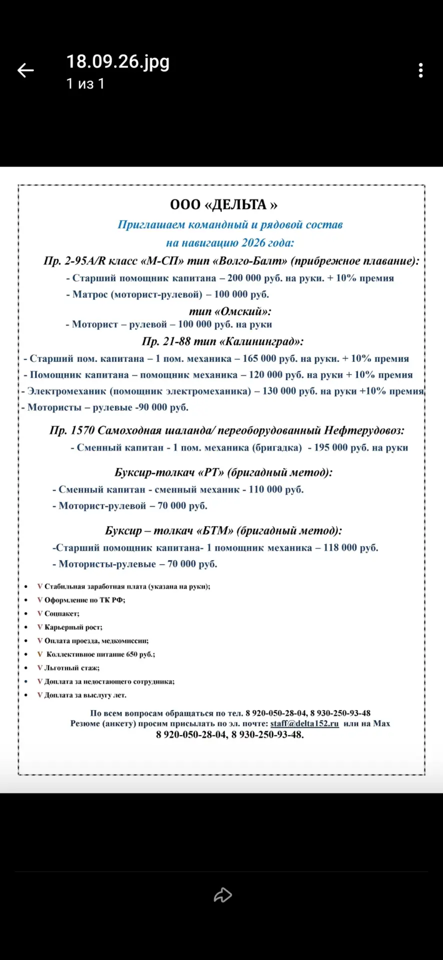 ООО "ДЕЛЬТА"