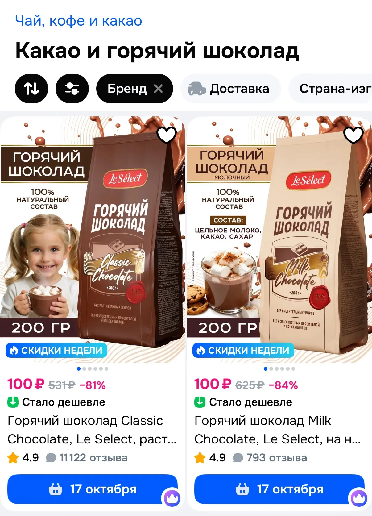 https://ozon.ru/t/3QmLODQ