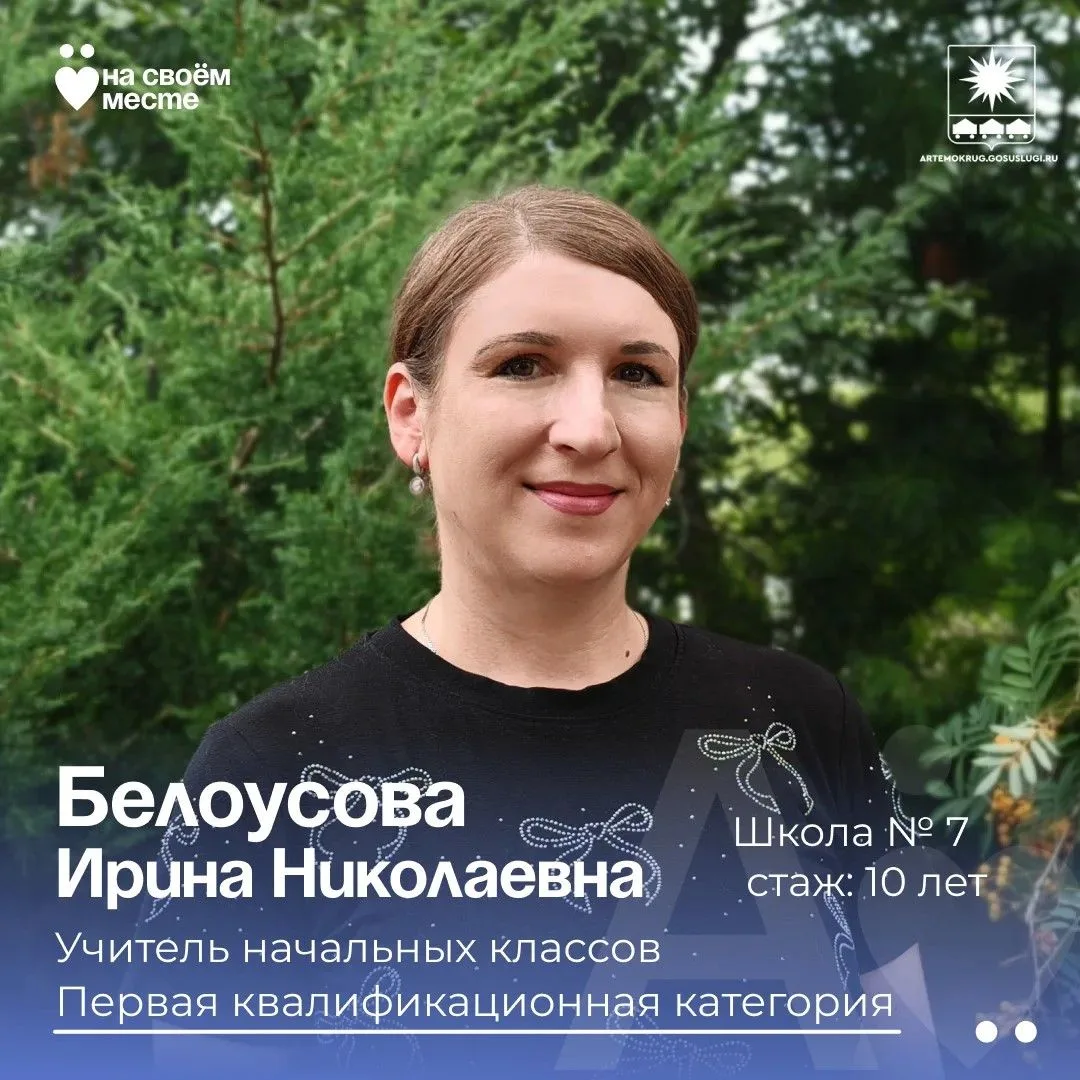 #ВЦентреВниманияПедагог