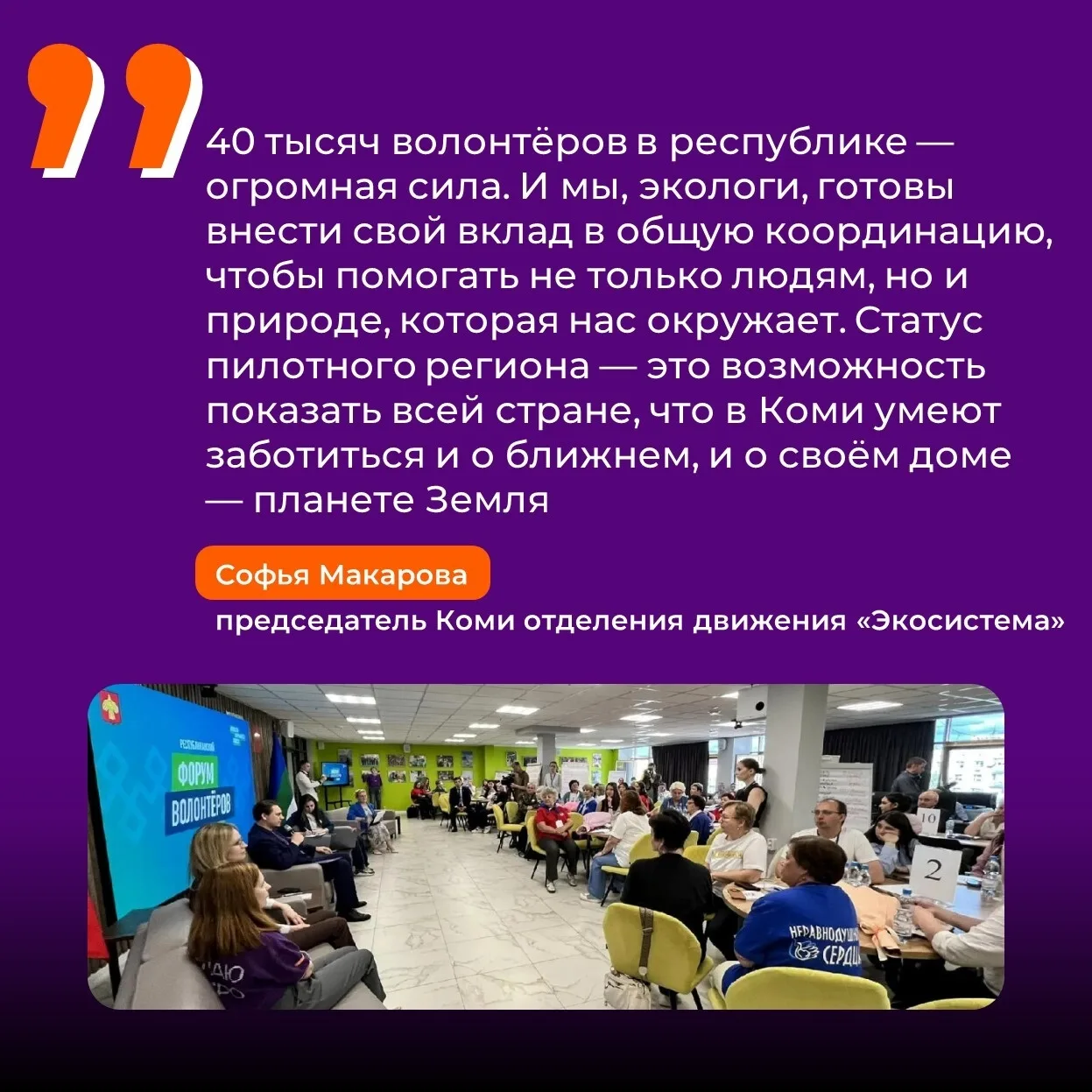 💫 Как федеральное признание и перспективы карьерного роста для активистов меняют отнош...