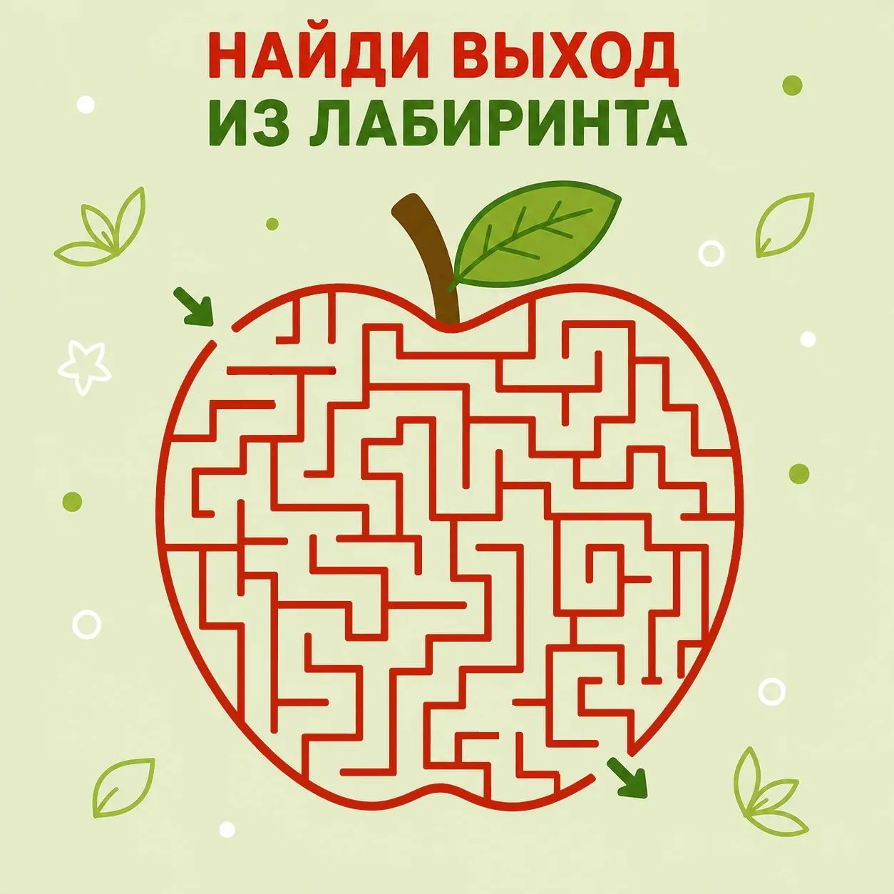 🤔 Сможете ли вы с ребёнком пройти этот лабиринт до конца?