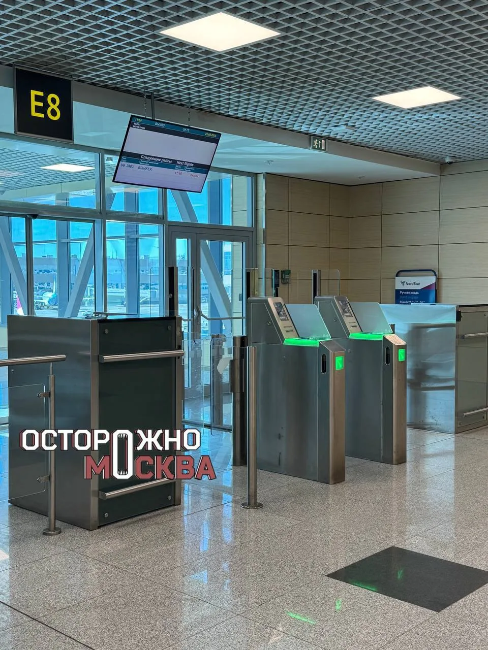 Пассажиров «Уральских авиалиний» второй день не могут отправить из Москвы в Бишкек.