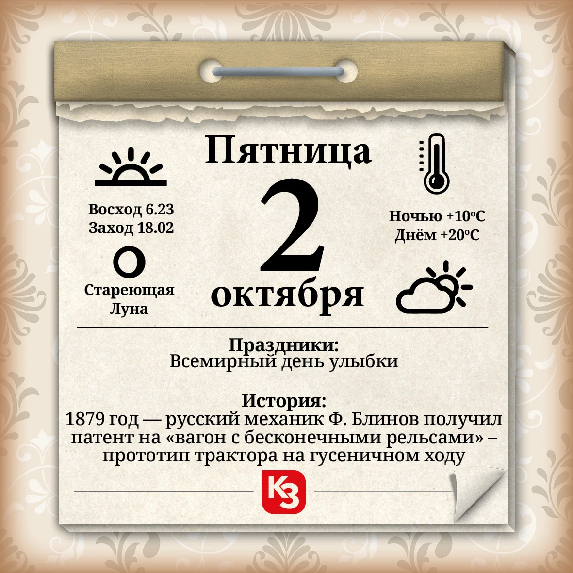 📲 Подписаться на канал КЗ