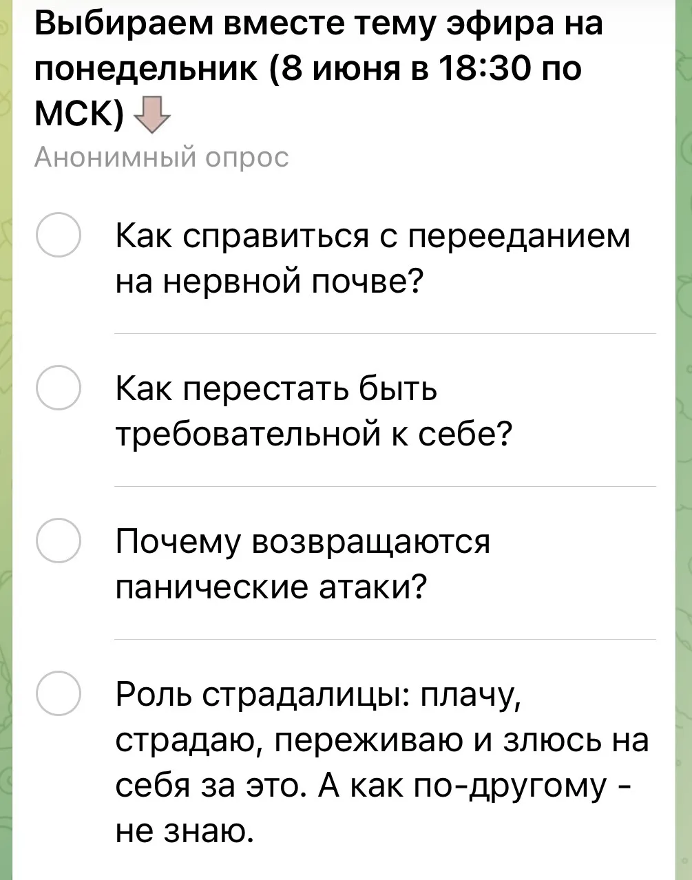 Пока опросов здесь нет, и комментарии тоже отключились - будем выбирать тут тему с помо...