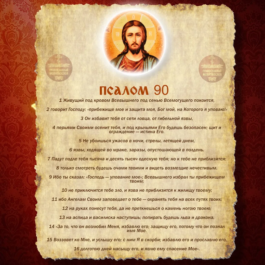 📖 Три великих Псалма 26, 50, 90 Псалтирь — это одна из книг Библии. Псалмы являются не...