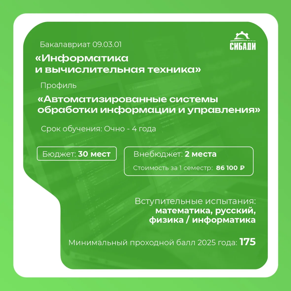 🏗️ Далее в нашей рубрике #СтаньИнженеромБудущегоВСибАДИ