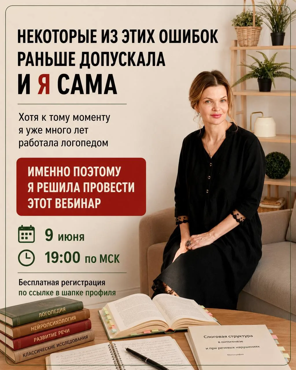 Некоторые из этих ошибок раньше допускала и я сама.