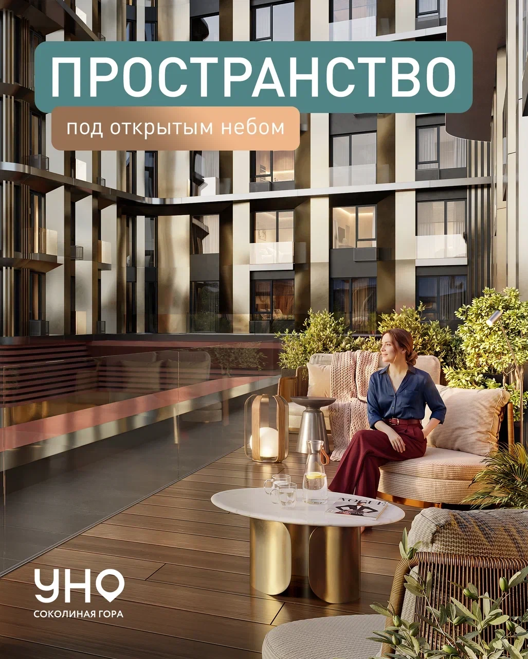 Иногда для отдыха достаточно просто выйти на собственную террасу