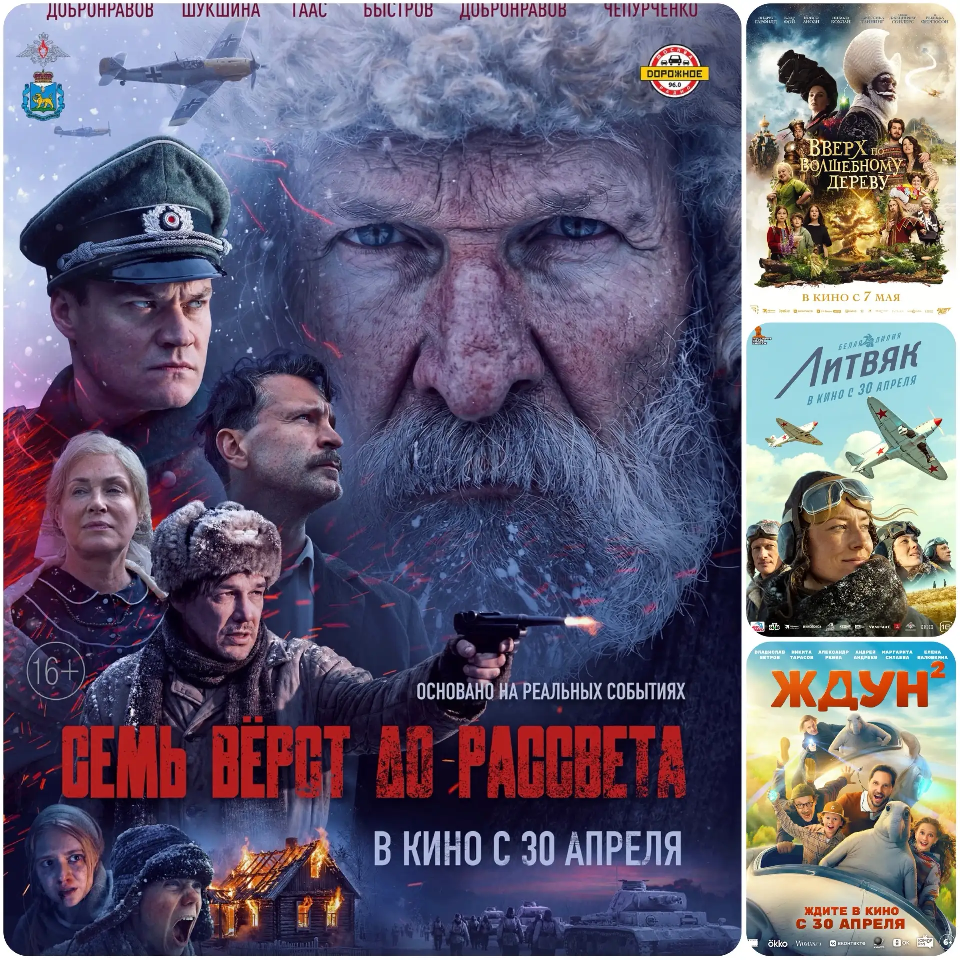 🎬 Расписание сеансов