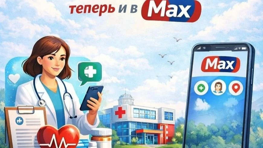 ✅В целях создания безопасного коммуникационного пространства все медицинские каналы работают в новом