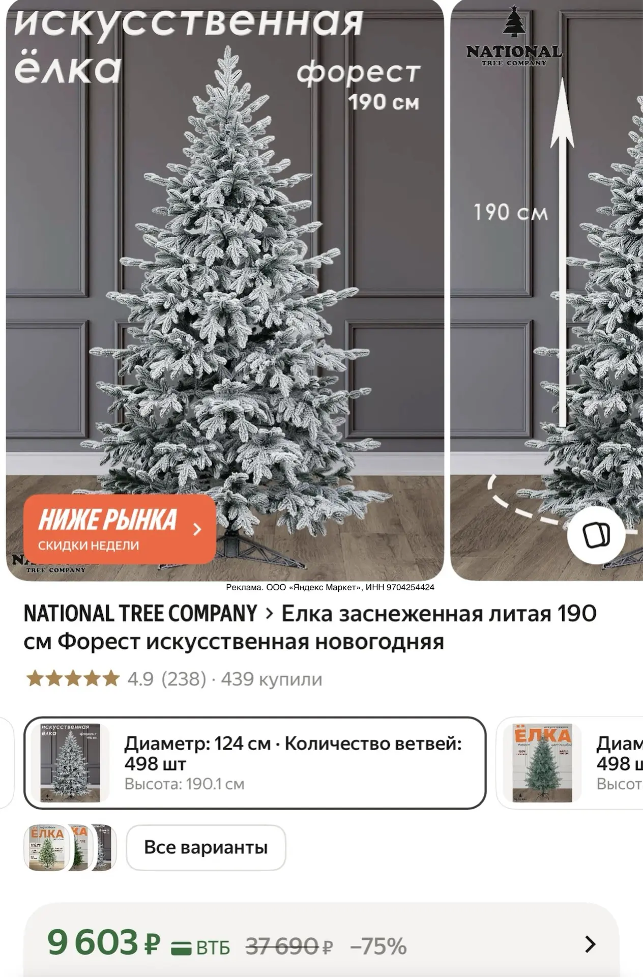 Еще одна милая елочка🥰