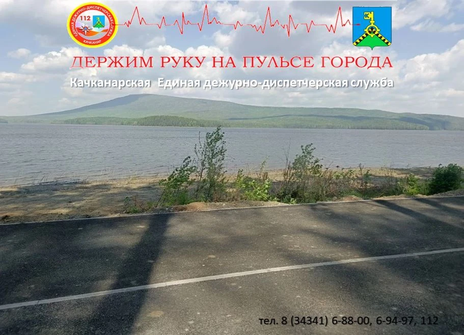 Сводка происшествий на территории Качканарского муниципального округа за сутки (с 08:45...