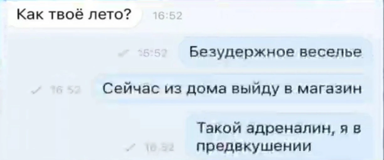 Мемные переписки подписаться🤪