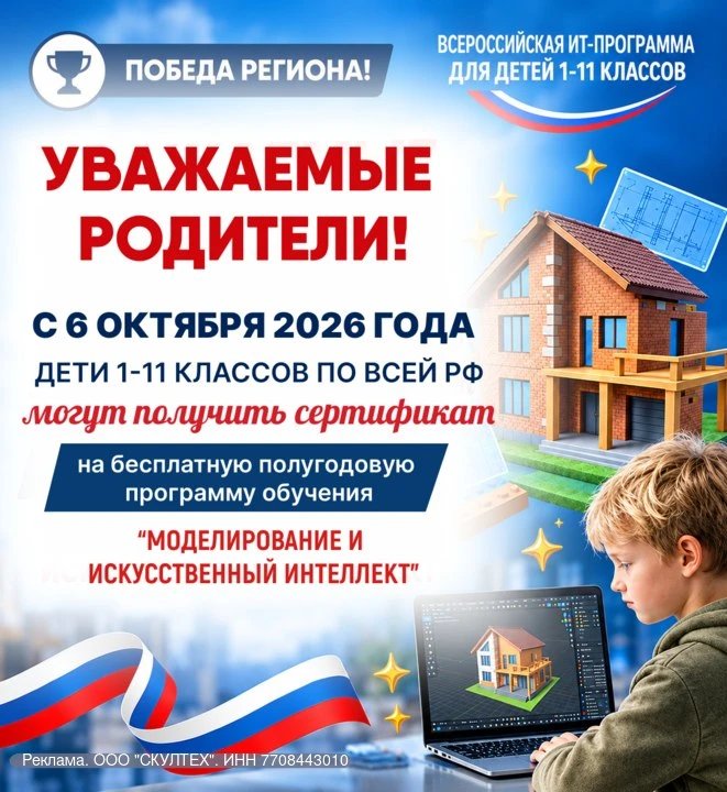 Уважаемые родители!