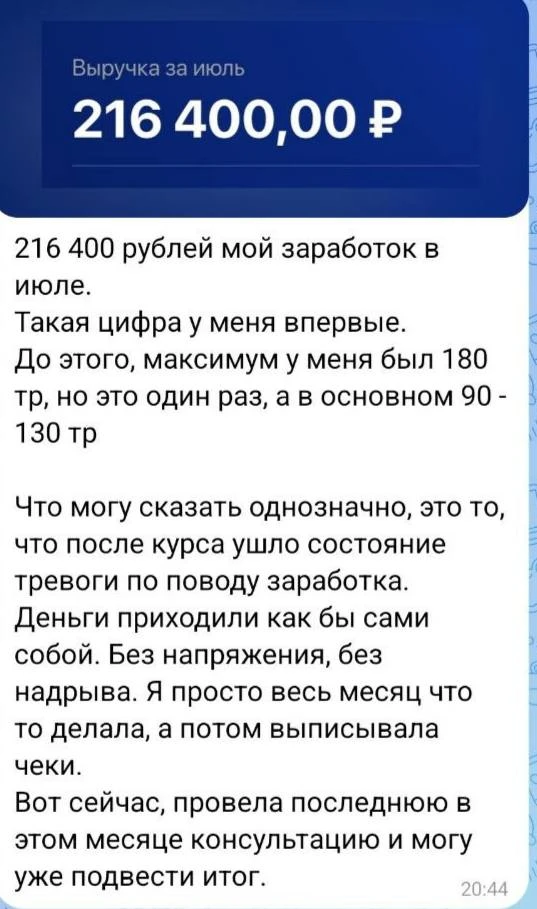 Деньги приходят сами по себе, без напряжения и надрыва