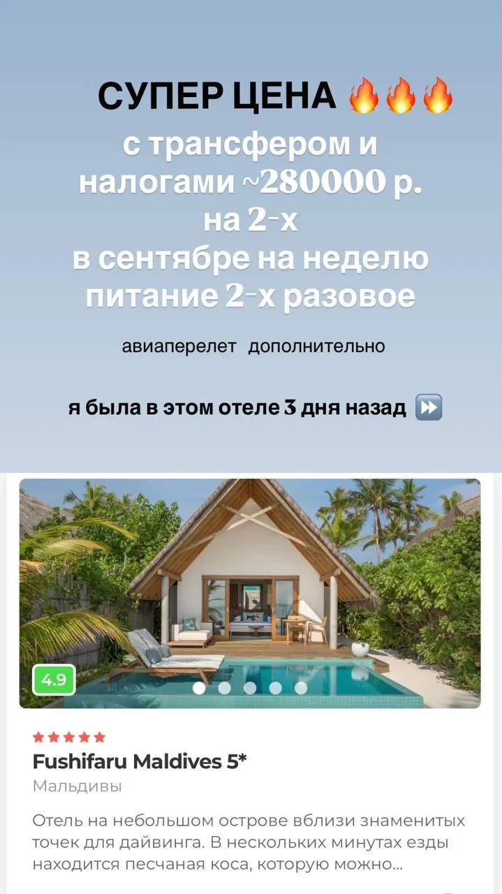 Супер цена на этот отель 🔥