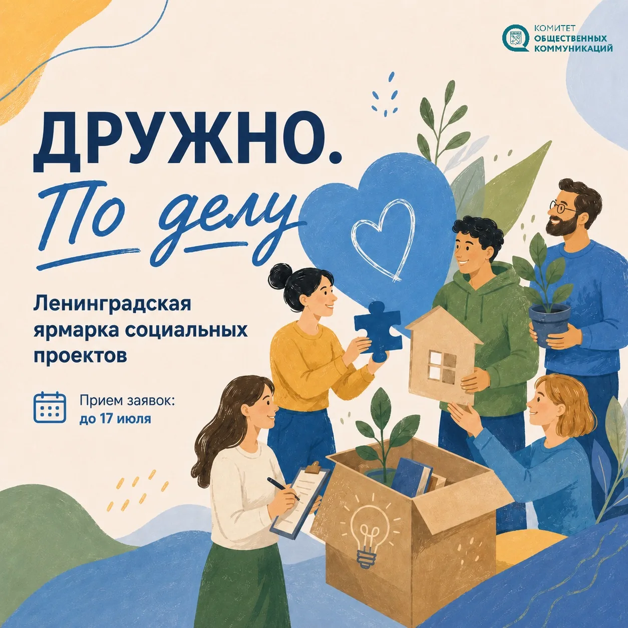 Найти партнёра среди бизнеса — мечта каждой НКО. Устали стучаться в закрытые двери и пр...
