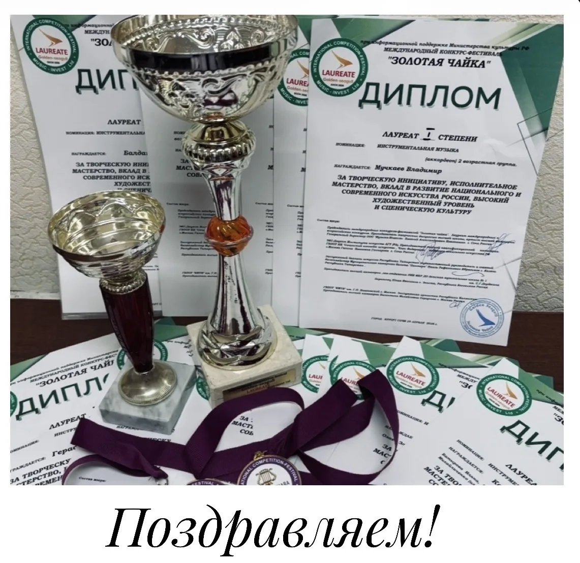 🏆Триумф на «Золотой Чайке»!