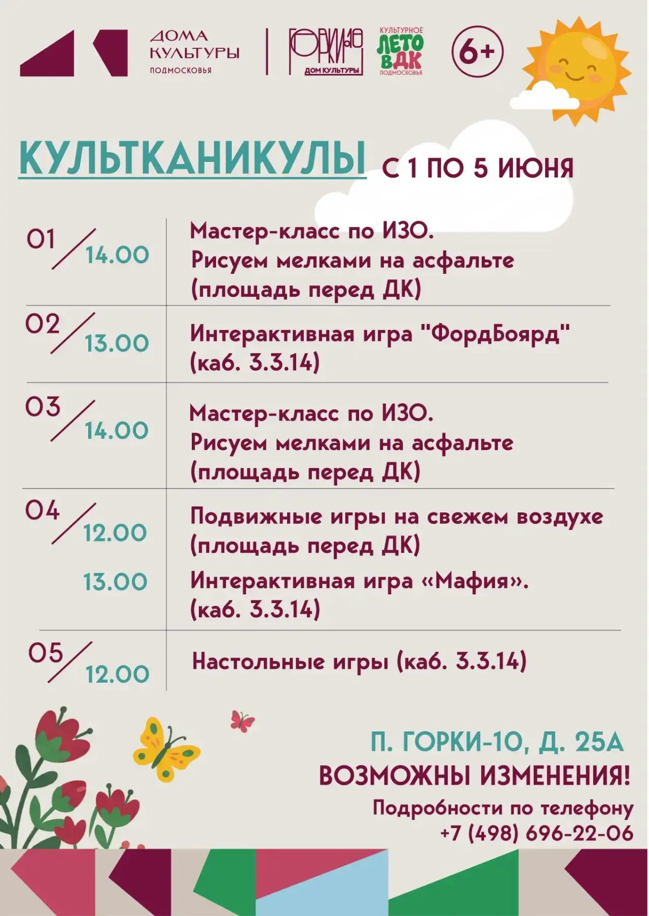 Ураа! КАНИКУЛЫ ☀🙌