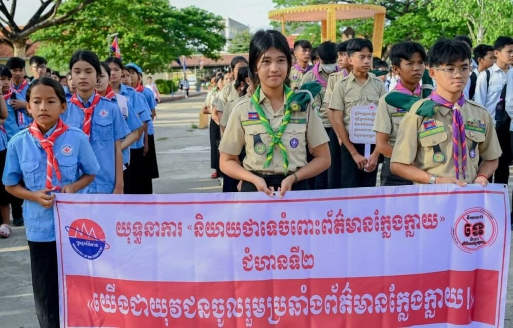 ​🇰🇭🏫Министерство информации Камбоджи расширяет кампанию против фейковых новостей и делает ключевы