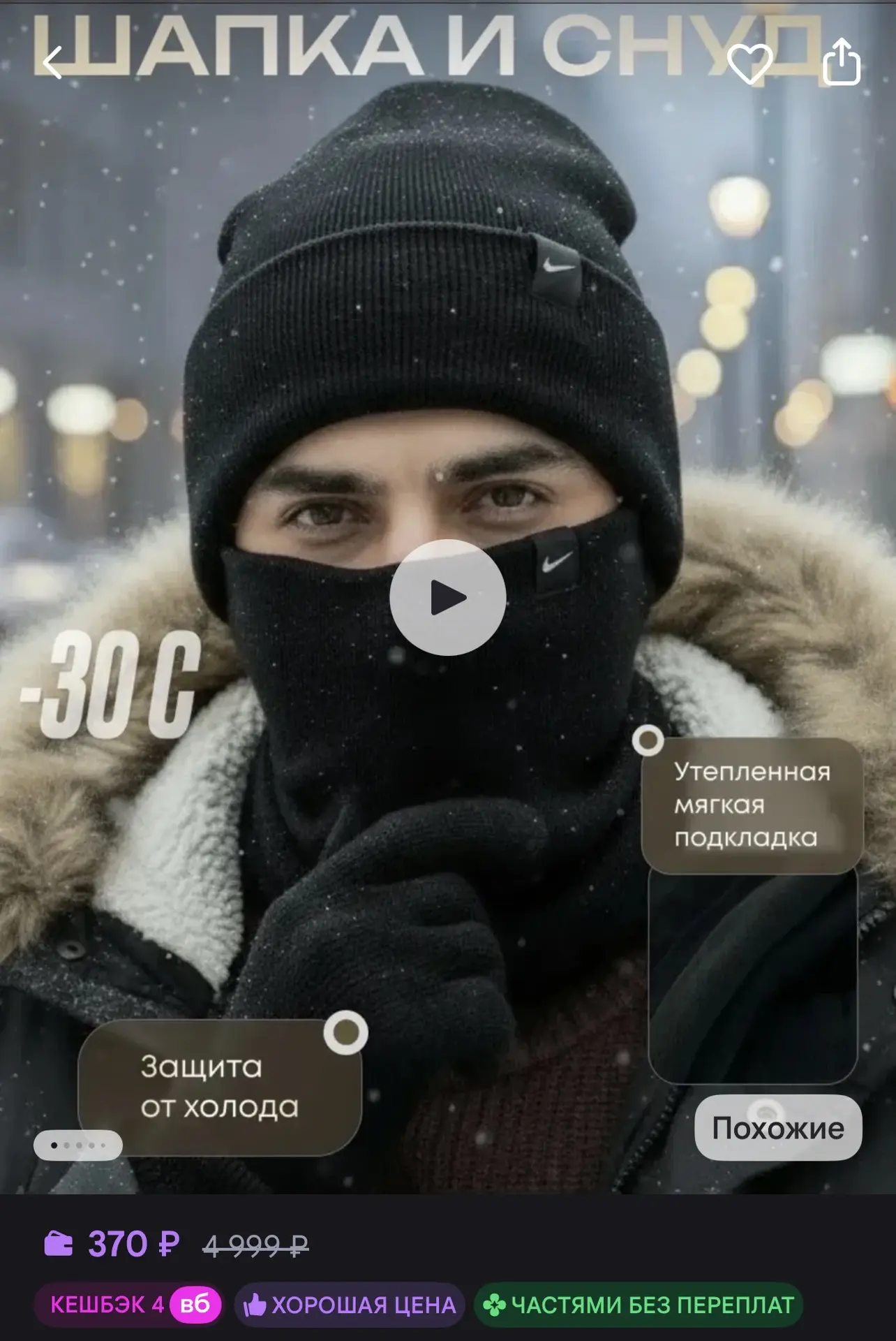 Шапка мужская зимняя со снудом на флисе ❄️