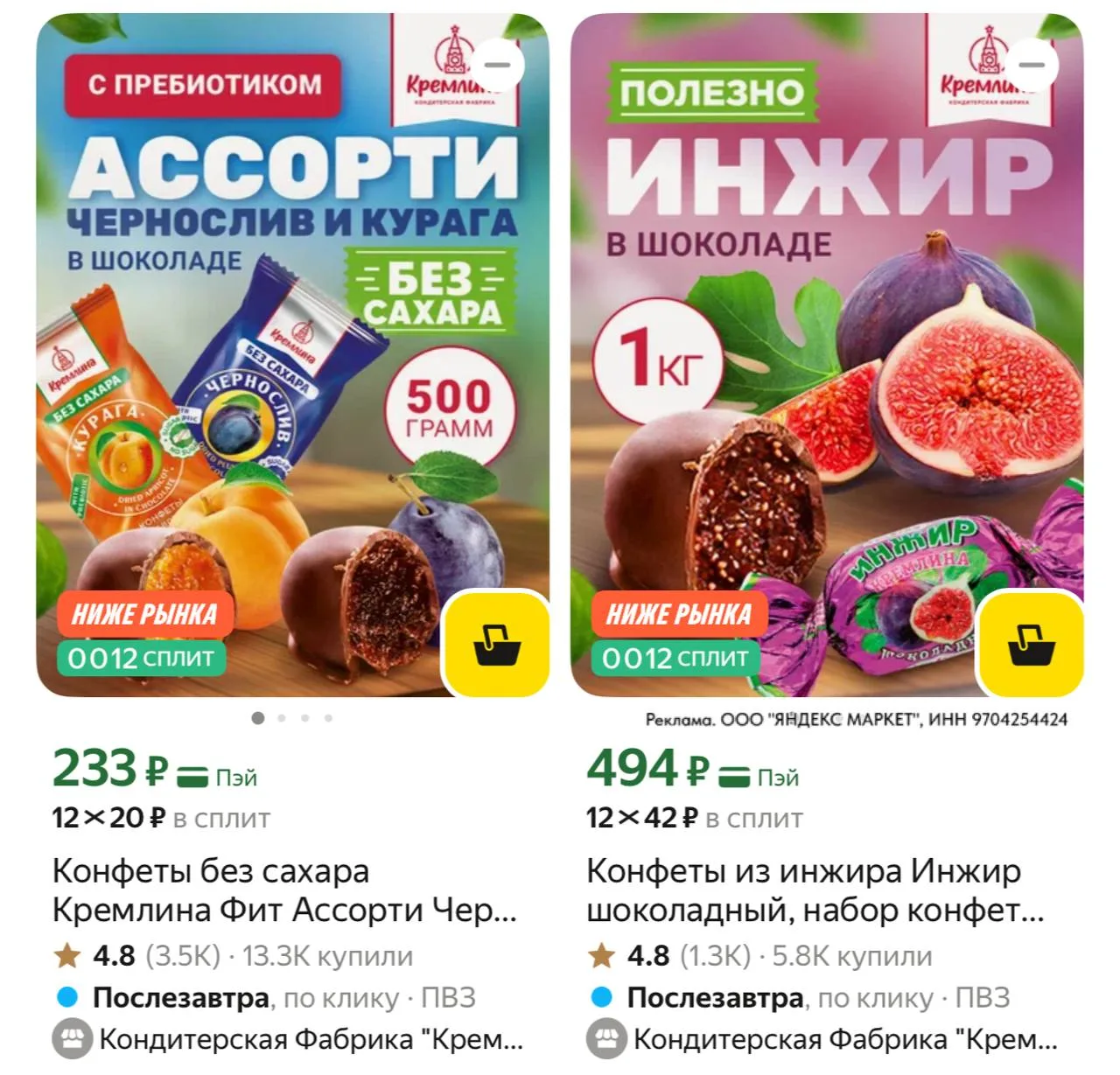 ⁣⁣⁣⁣⁣🛒Яндекс Маркет