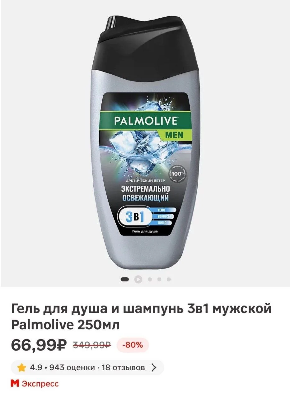 Тоже находки по городам после переоценки Магнит‼️