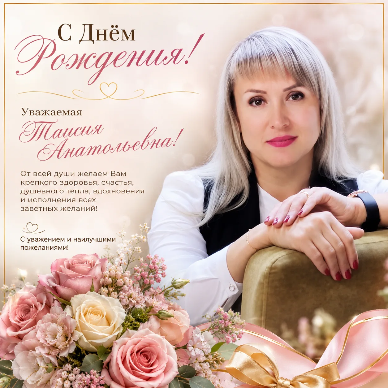 ✨ Сегодня свой день рождения отмечает замечательный человек, сильный профессионал и большой друг все