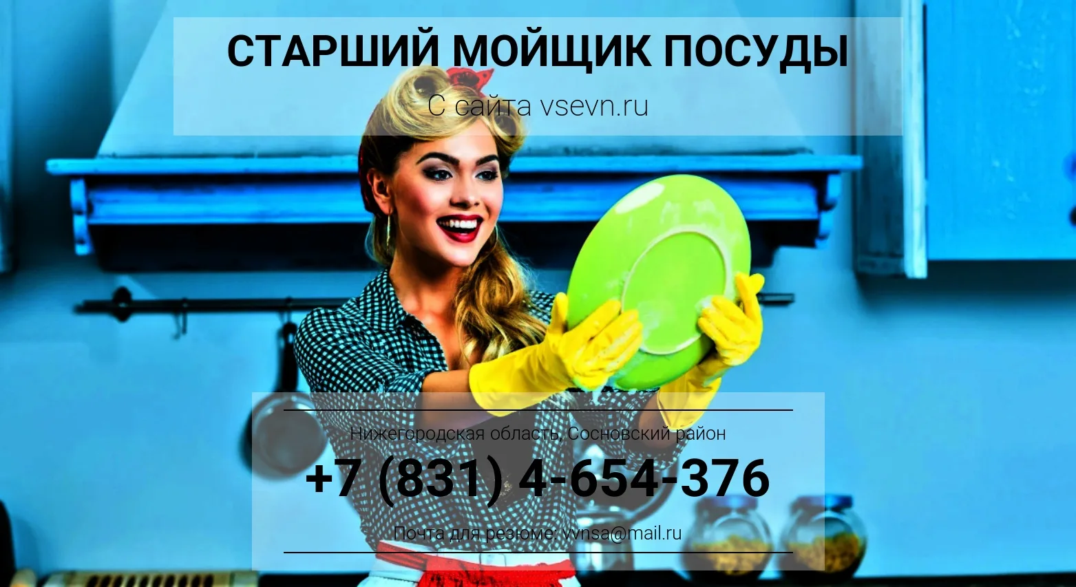 ⚡СТАРШИЙ МОЙЩИК ПОСУДЫ
⭐ Зарплата: По договорённости
💛 Компания: АО ФНПЦ ННИИРТ 
🌕 Адрес: Нижегоро