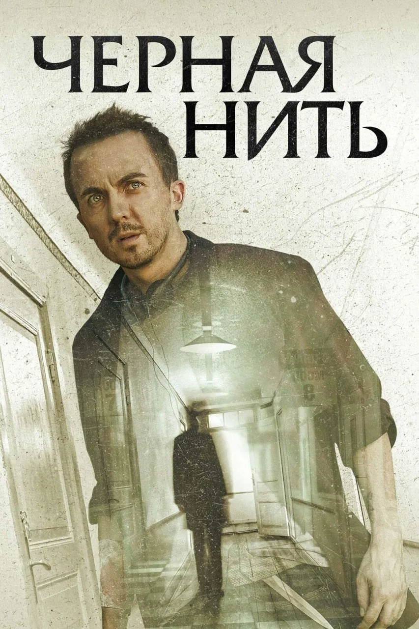 Подборка недооценённых, но жутких ужастиков и триллеров на вечер — эти картины могли пройти мимо вас