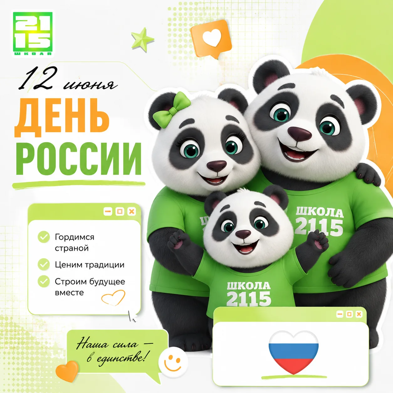 Где поймать настроение Дня России? 5 идей для яркого праздника в Москве 🇷🇺

🎉 Совсем скоро наша с
