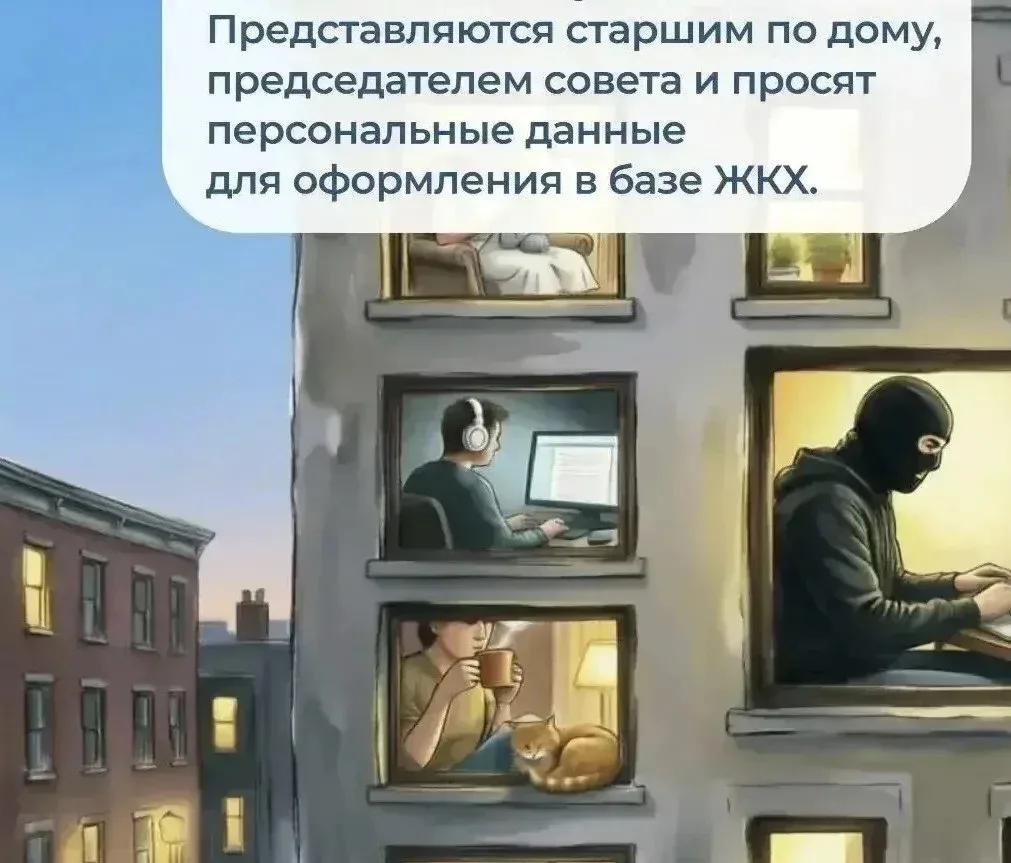🚨‼️Госжилнадзор предостерегает: мошенники могут действовать в домовых чатах

Жители Волгоградской о
