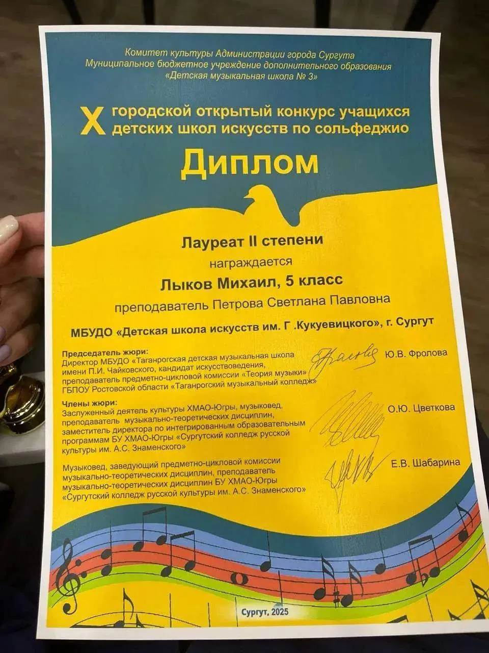 Отличная новость из мира музыки!  🎵Поздравляем Лыкова Михаила, гимназиста 6Г класса. Он стал Лауреат