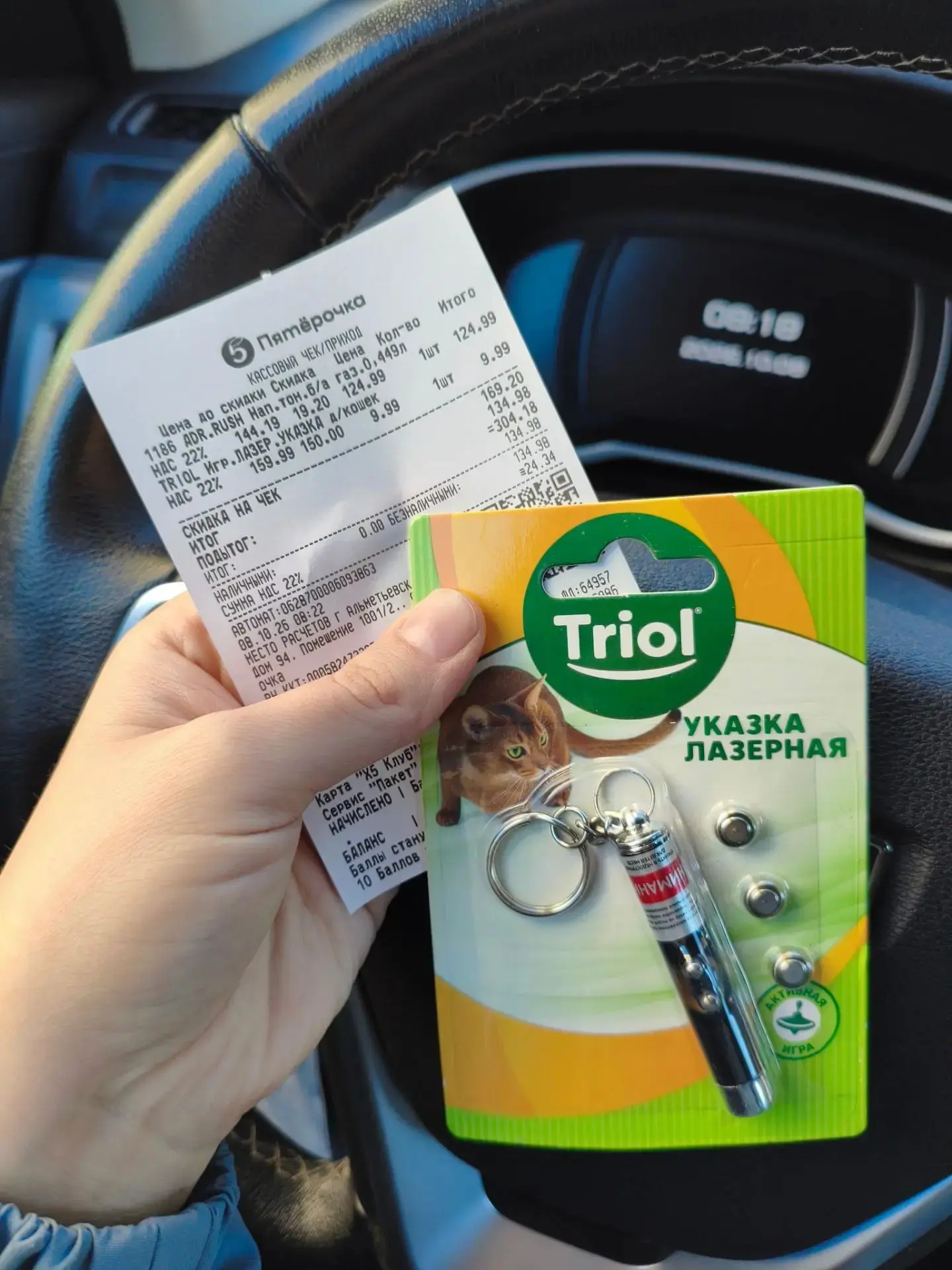 Пятерка, 9₽