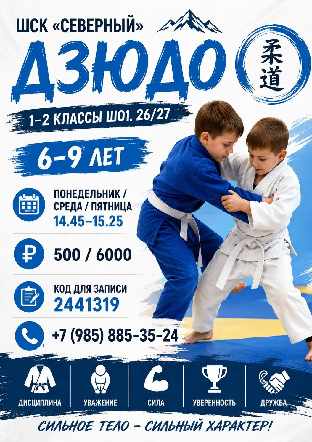 Ярмарка дополнительного образования в #Школа709 на 2026-2027 учебный год.