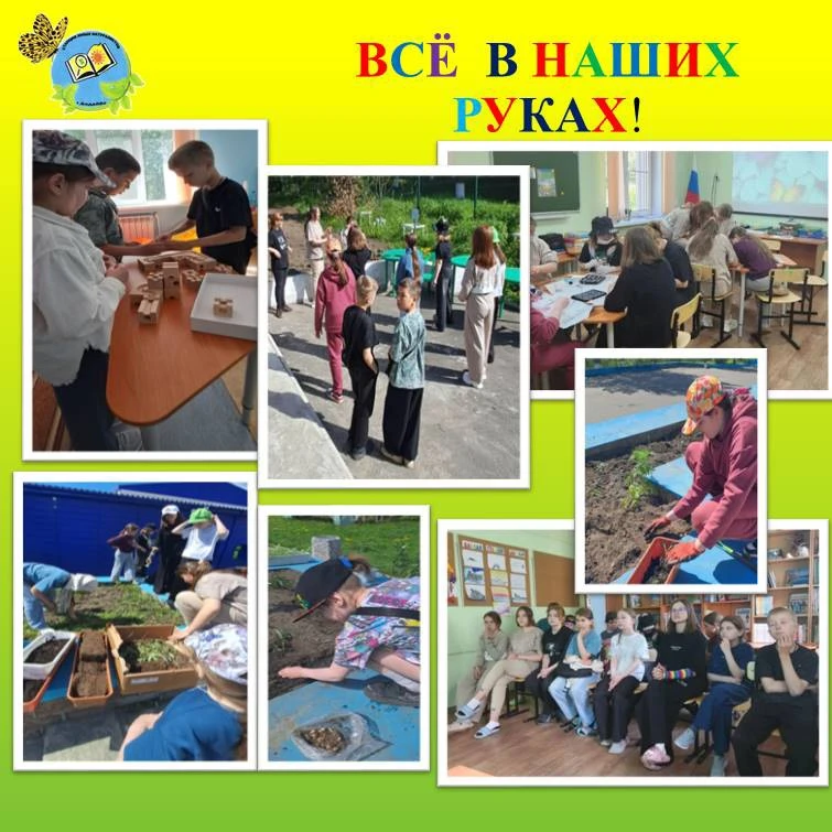 🌿🌻Вторая неделя в лагере дневного пребывания «Юннаты» проходит также интересно и увлекательно!

🌿