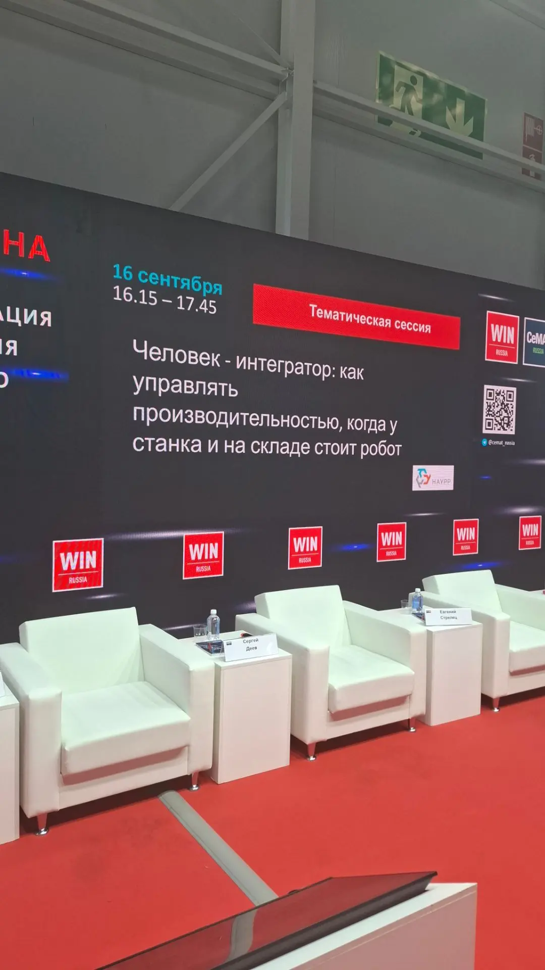 Через 10 минут выступаю здесь
