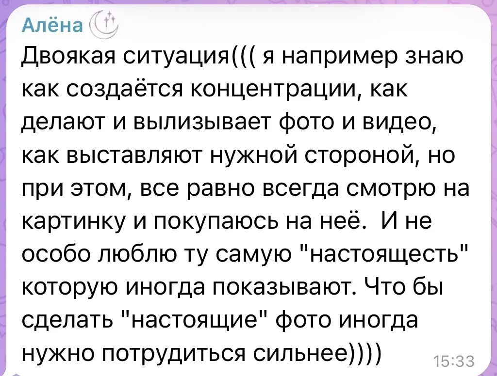 Классный коммент написала Алена, благодарю🩷. Хочу подробнее разобрать его.