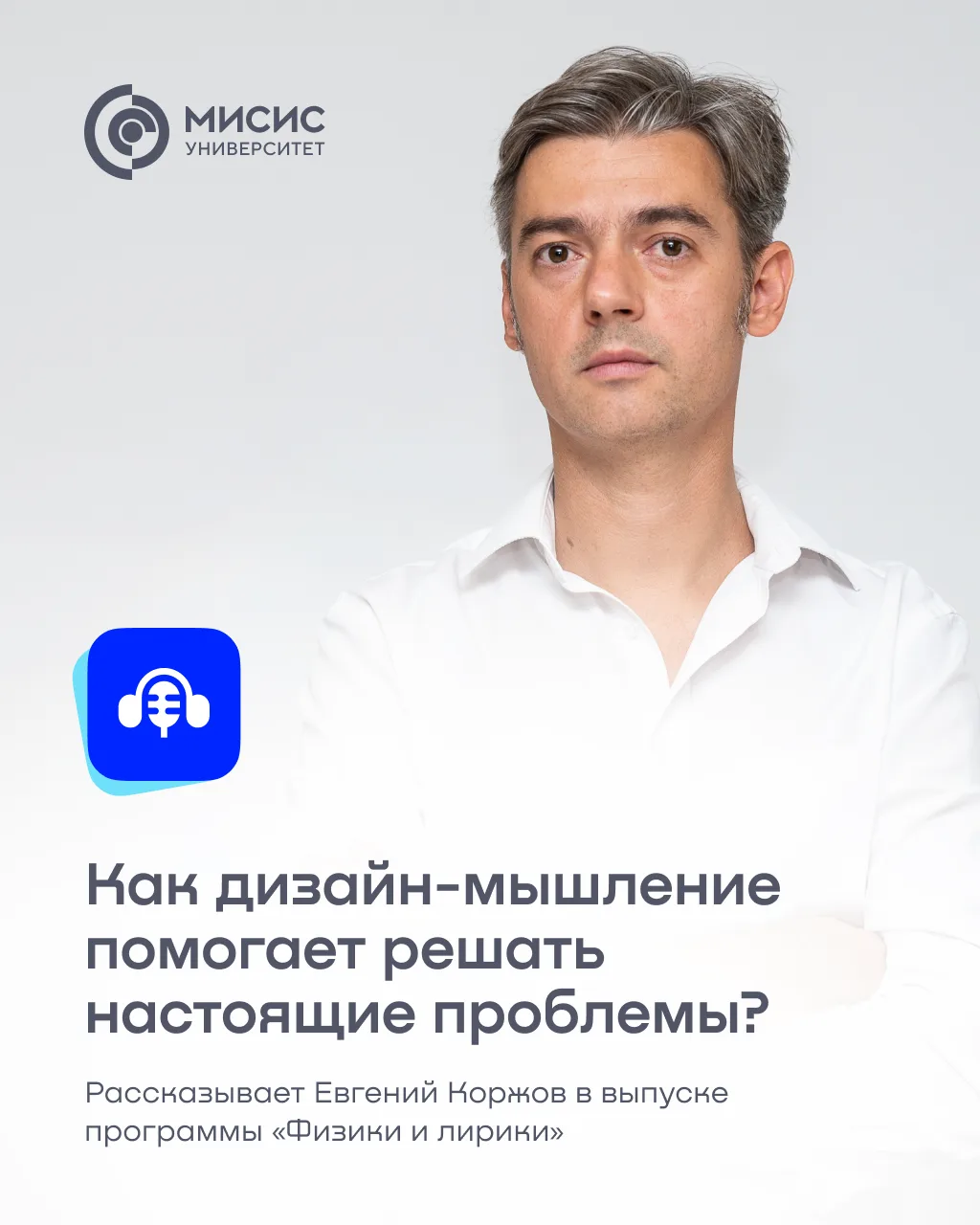 Что такое дизайн-мышление и как оно помогает решать реальные технические задачи? 👾