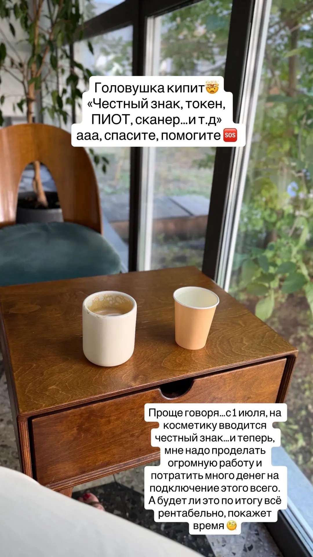 Коротко о моих переживаниях сегодня💔