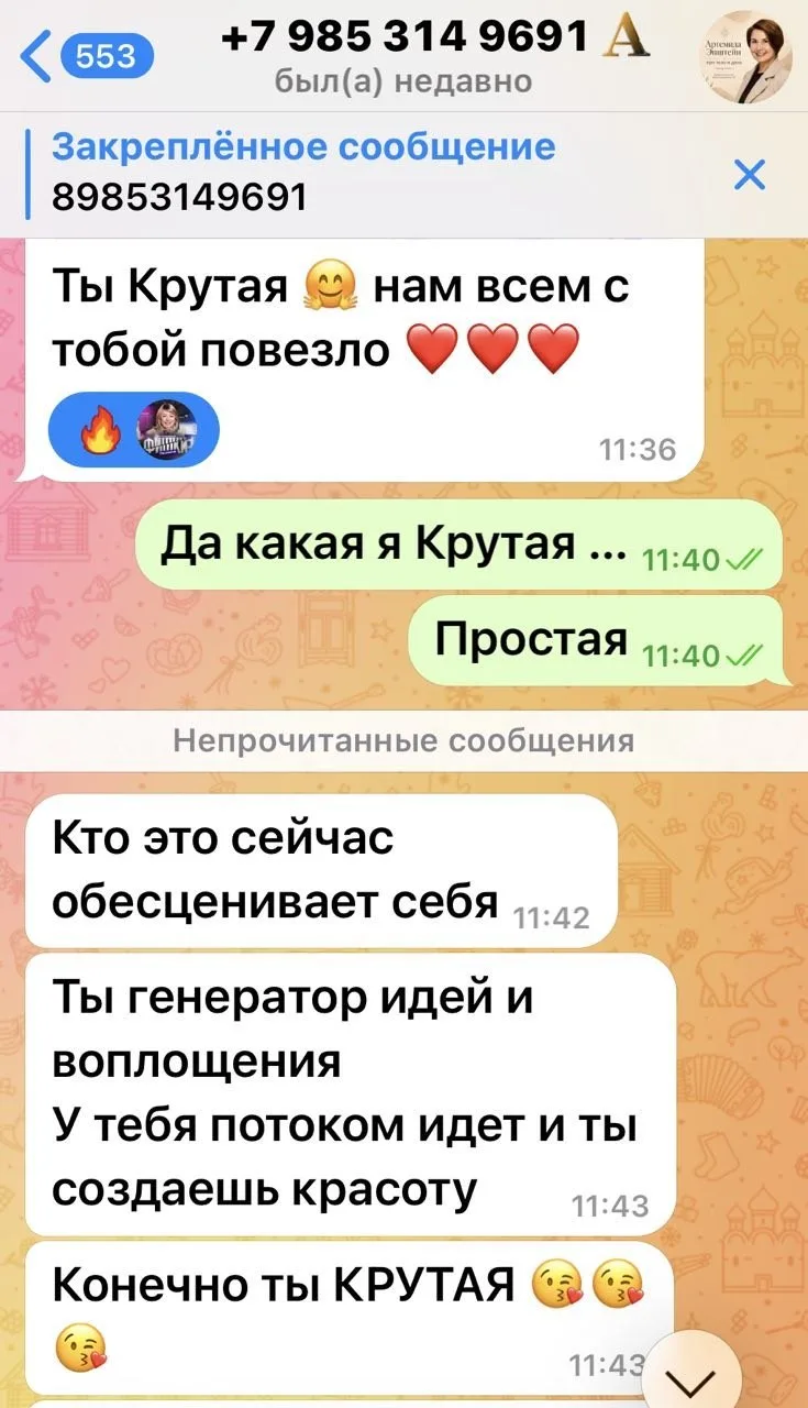 Я не просто «делаю красиво». Я вижу, где у вас могут быть деньги.