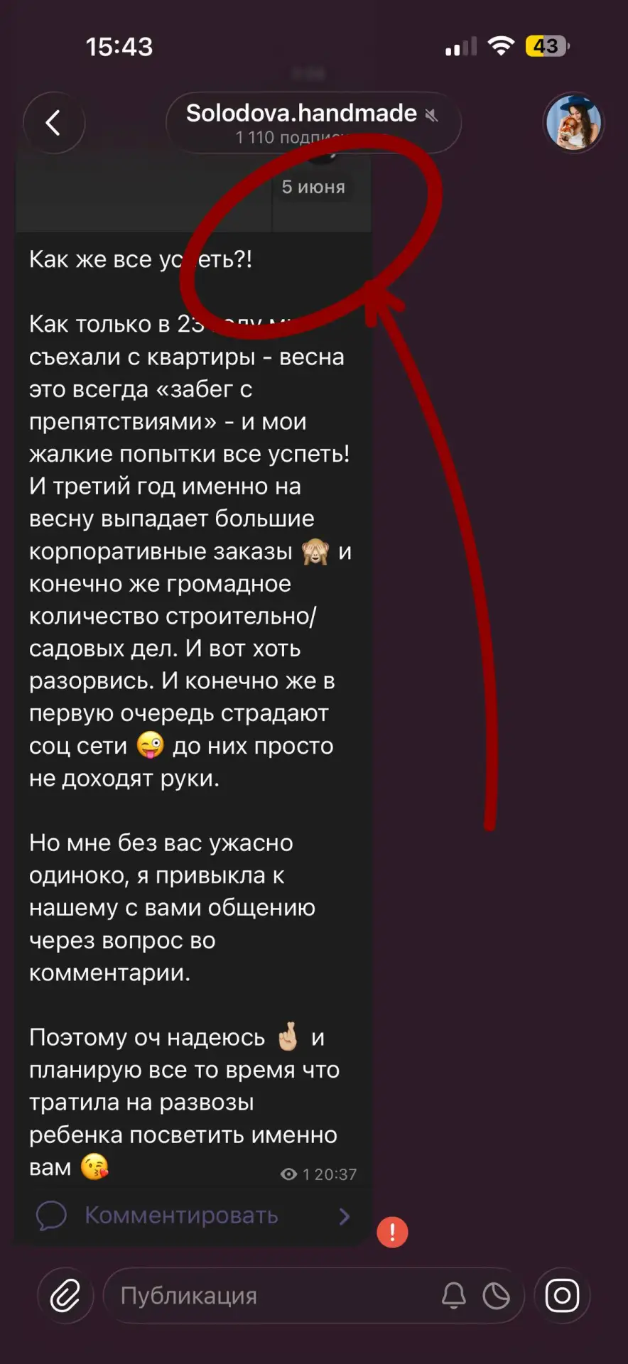 Под забросила я вас тут, но я несколько раз пыталась загрузить этот пост, но все никак… поэтому и за